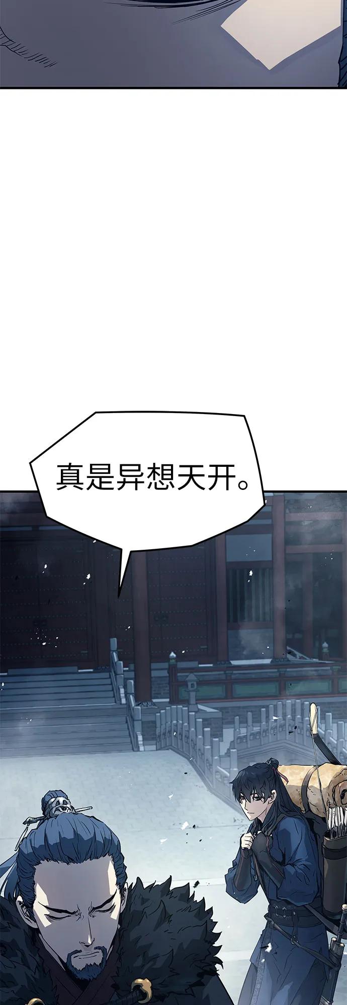 绝对回归 第3话 第47页