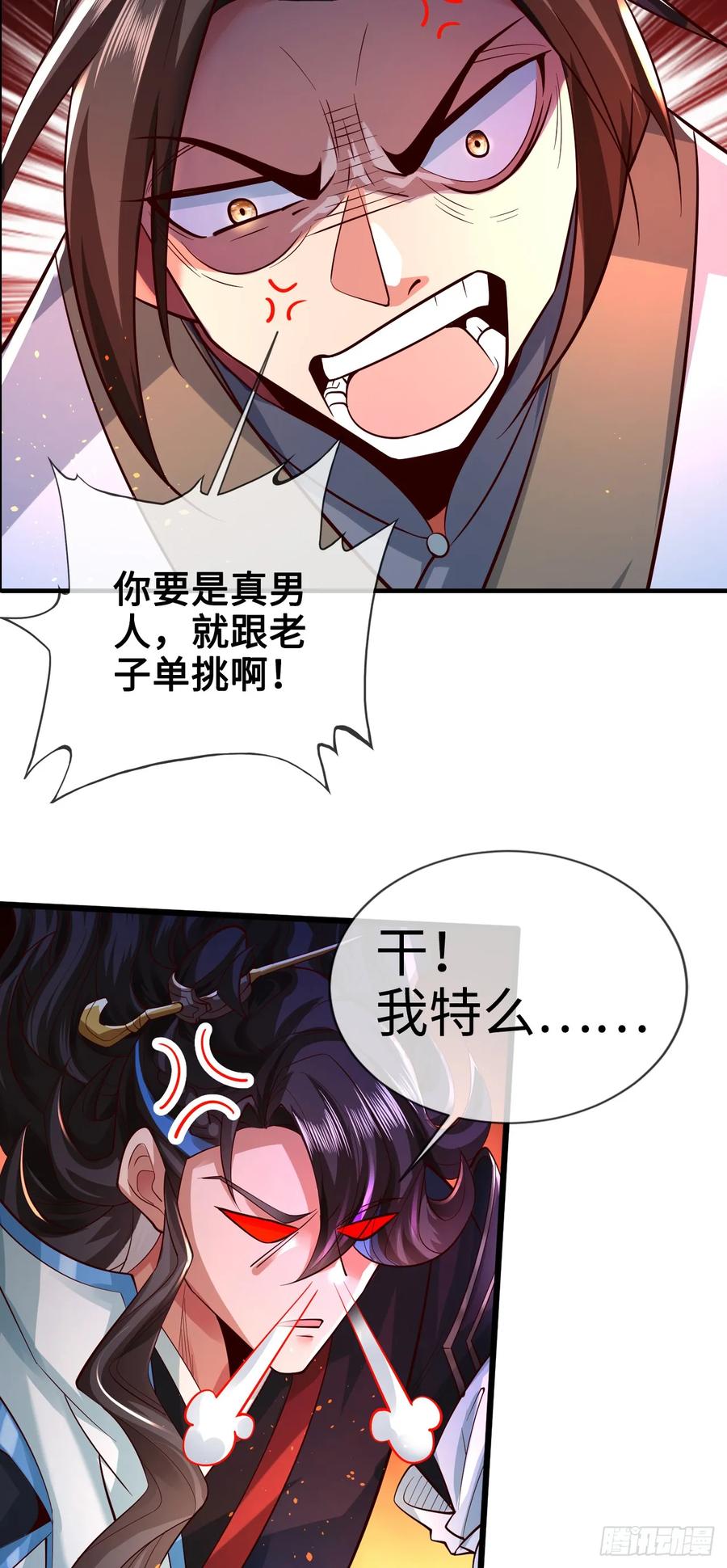 仙子饶命 - 002-竟然让我窥探二姐隐私？ - 第36张图