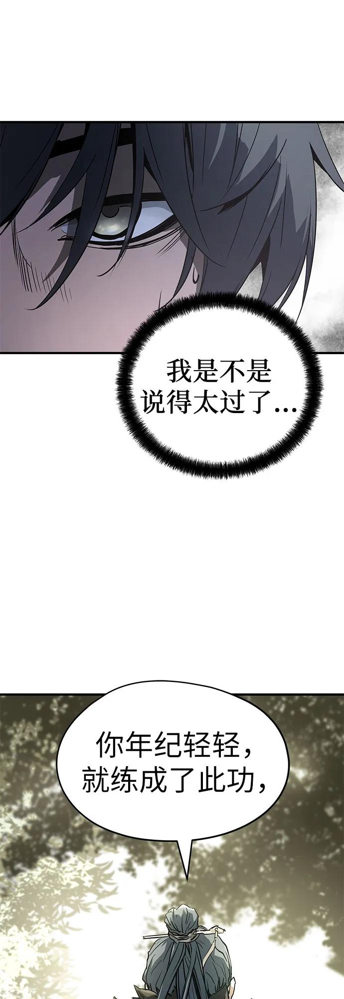 绝对回归 第3话 第65页