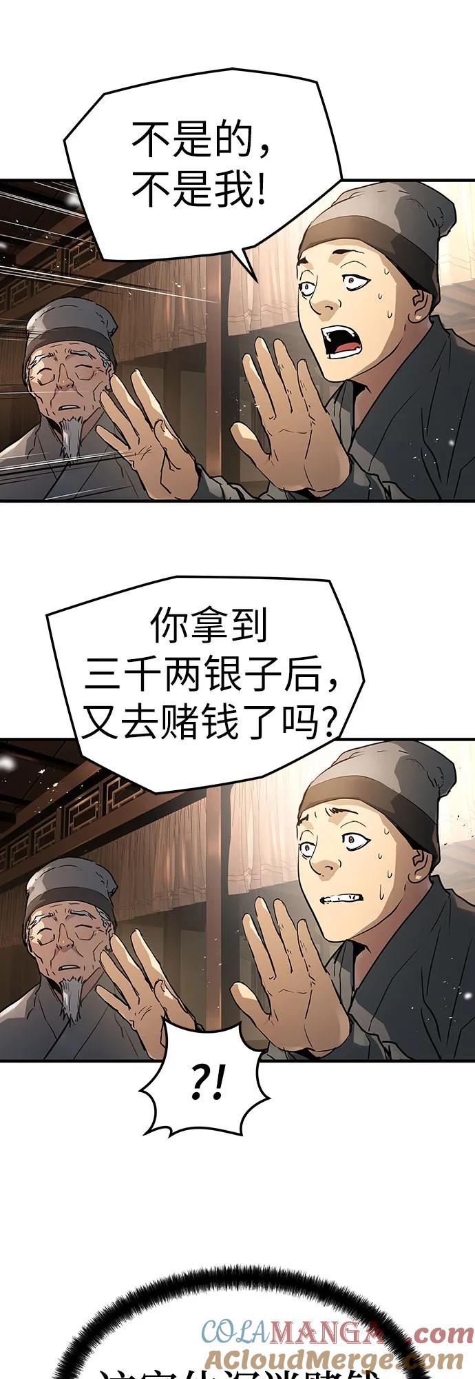 绝对回归 第3话 第22页