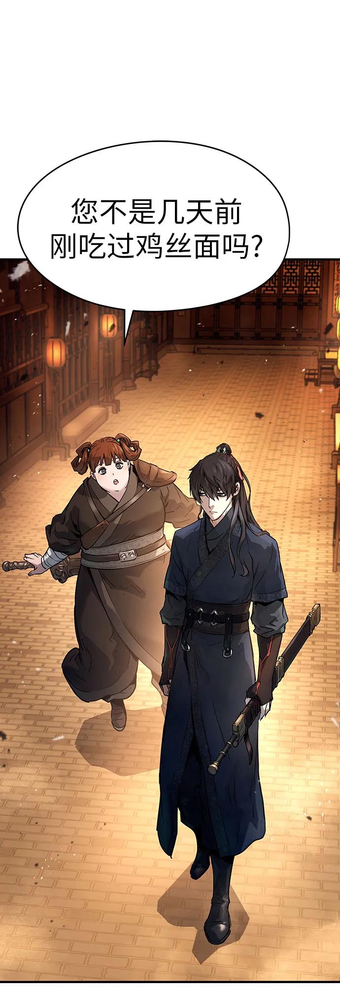绝对回归 第3话 第38页