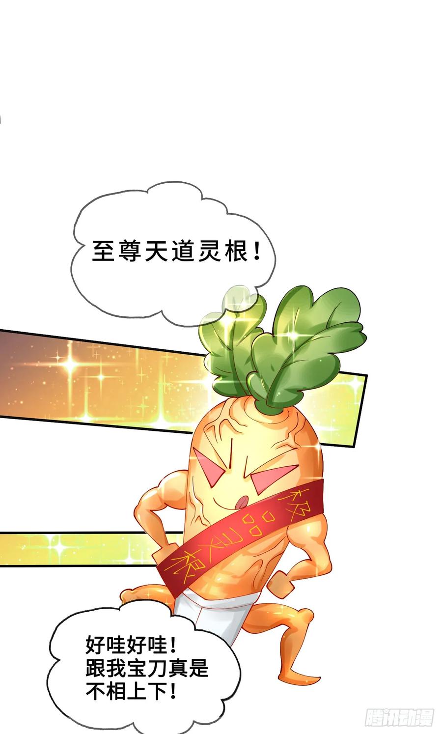 仙子饶命 - 002-竟然让我窥探二姐隐私？ - 第5张图