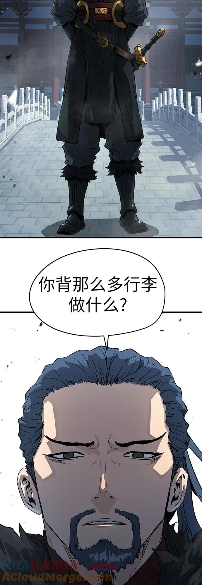 绝对回归 第3话 第43页