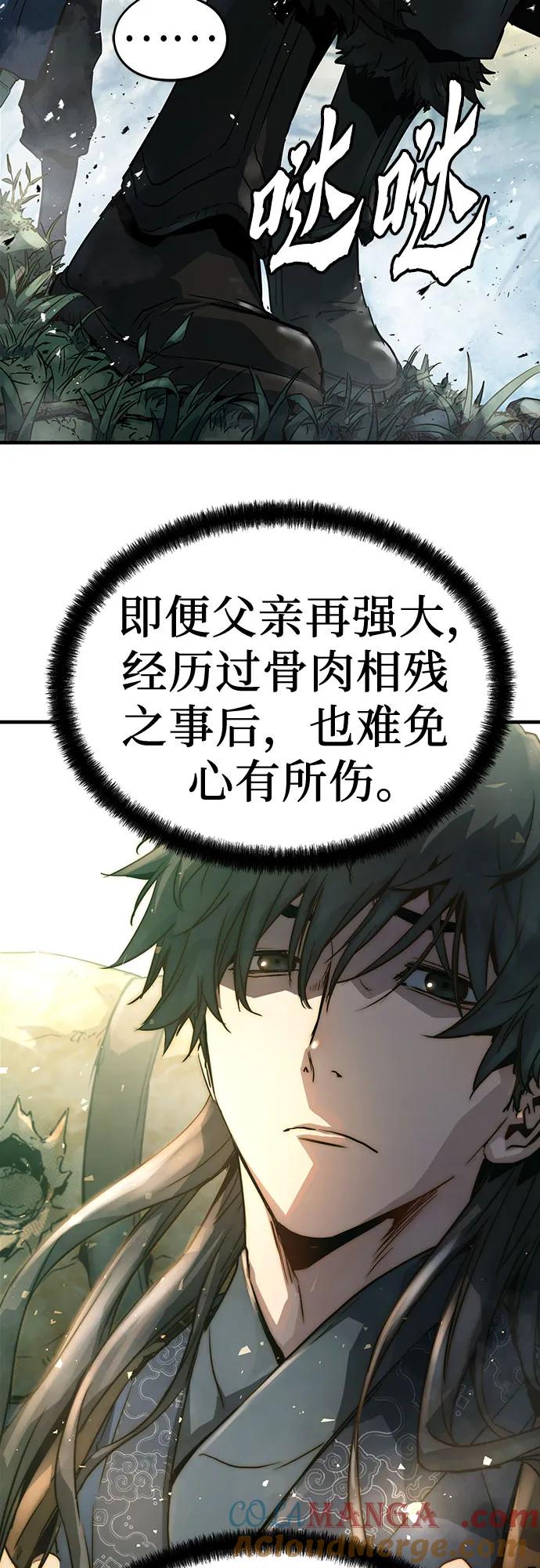 绝对回归 第3话 第79页