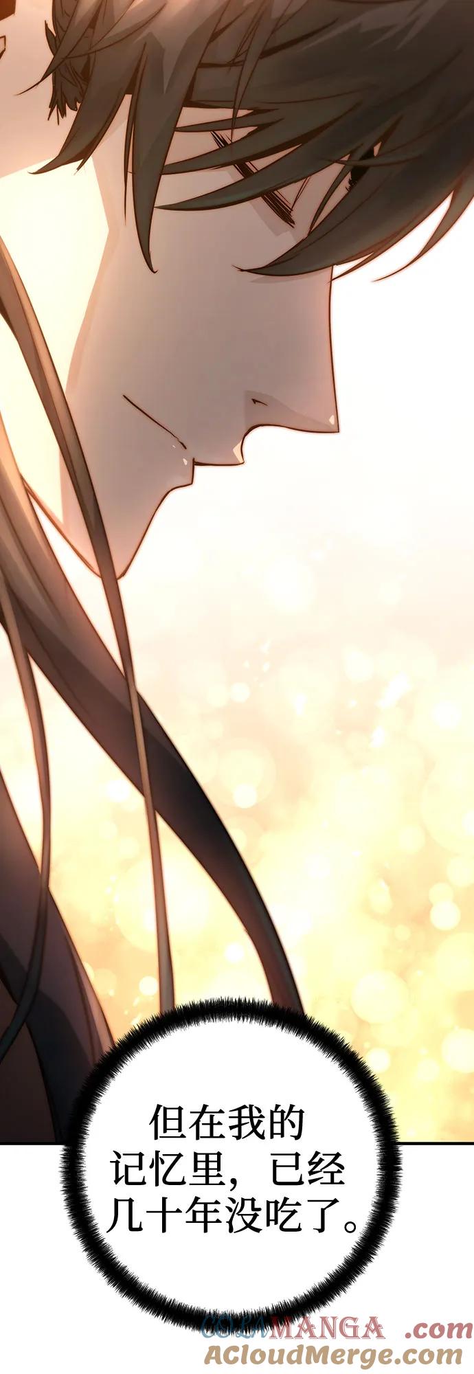 绝对回归 第3话 第40页