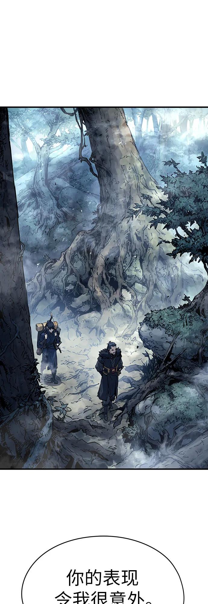 绝对回归 第3话 第50页