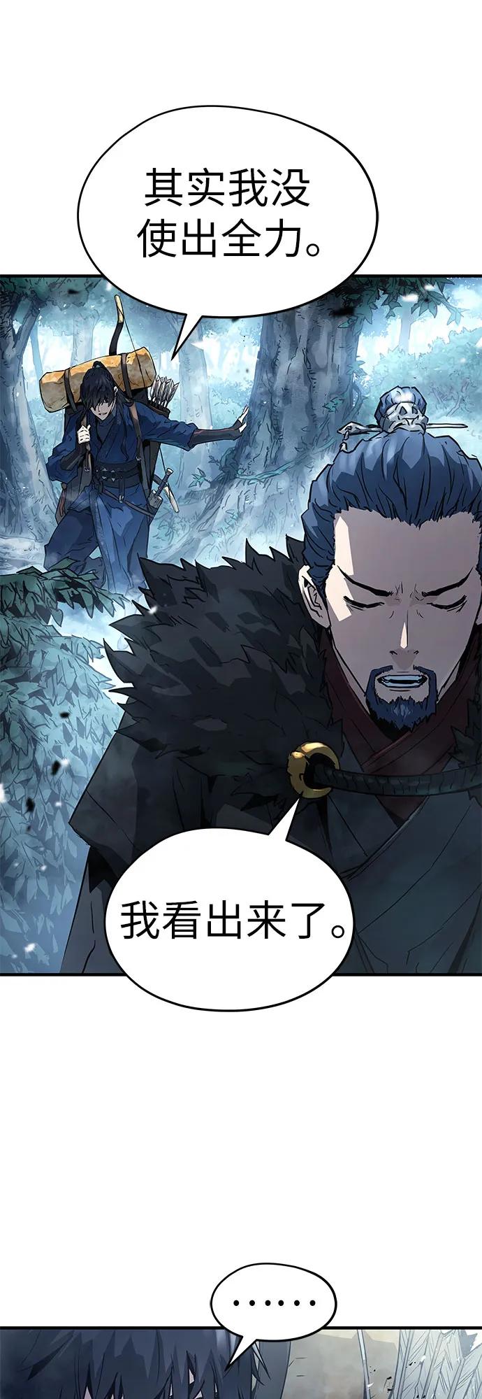 绝对回归 第3话 第53页