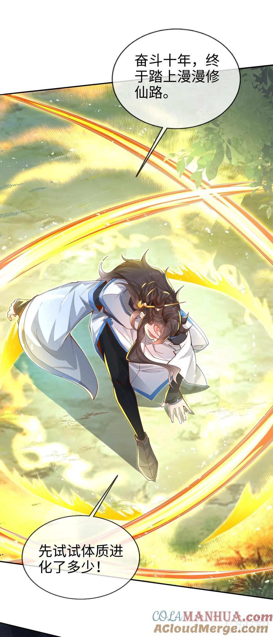 仙子饶命 - 002-竟然让我窥探二姐隐私？ - 第19张图