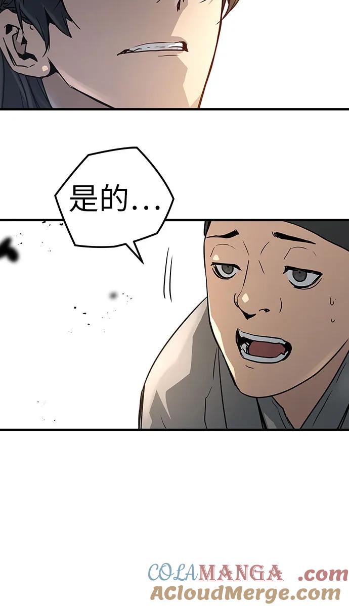 绝对回归 第3话 第25页