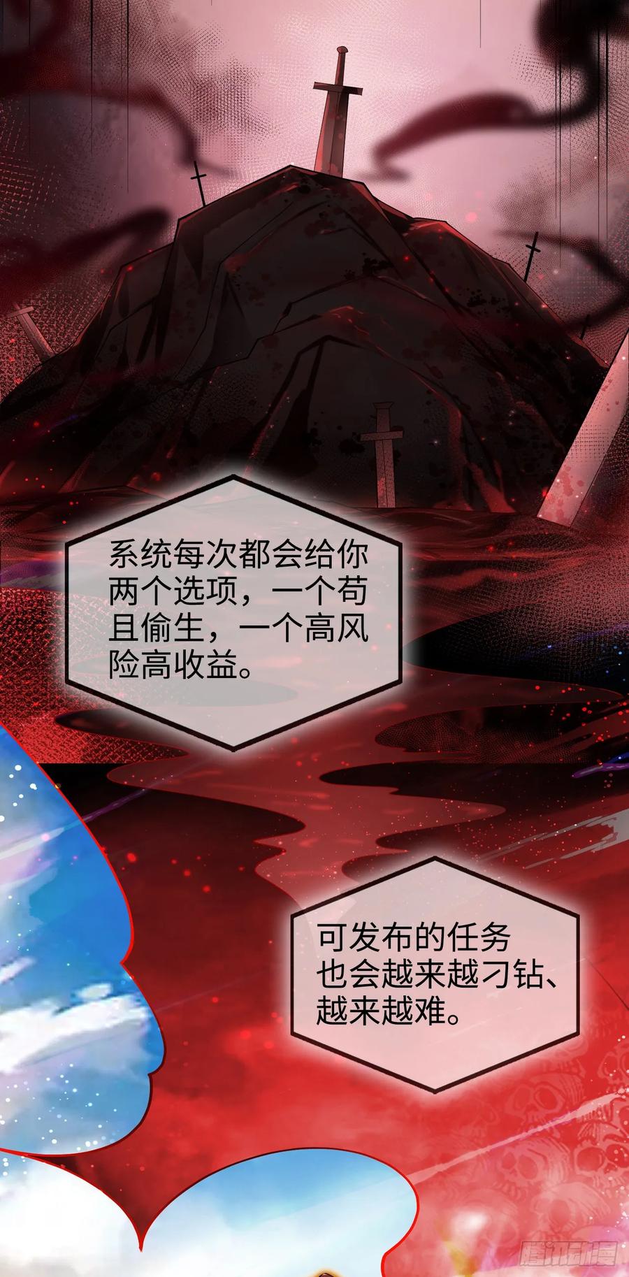 仙子饶命 - 002-竟然让我窥探二姐隐私？ - 第12张图