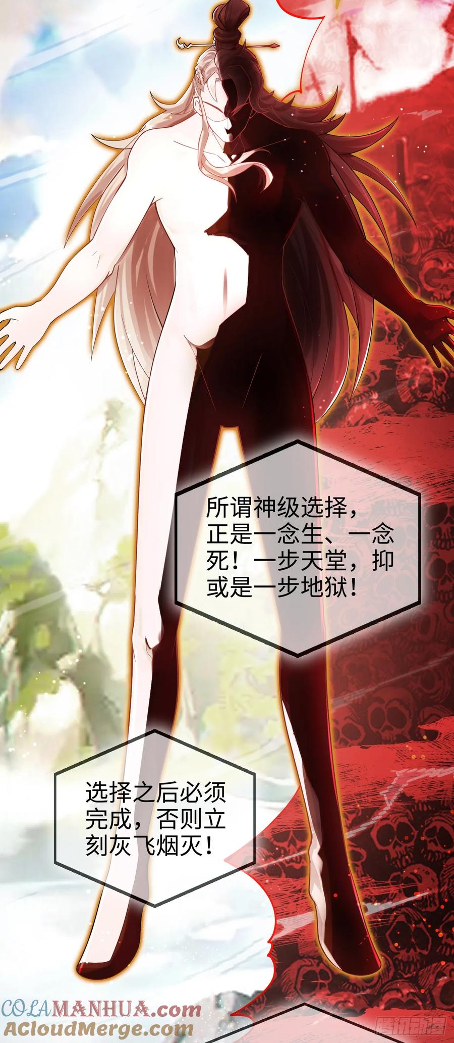 仙子饶命 - 002-竟然让我窥探二姐隐私？ - 第13张图