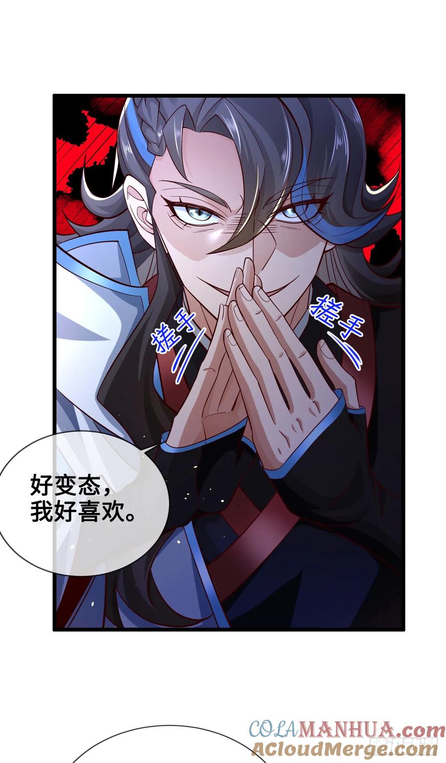 仙子饶命 - 002-竟然让我窥探二姐隐私？ - 第40张图