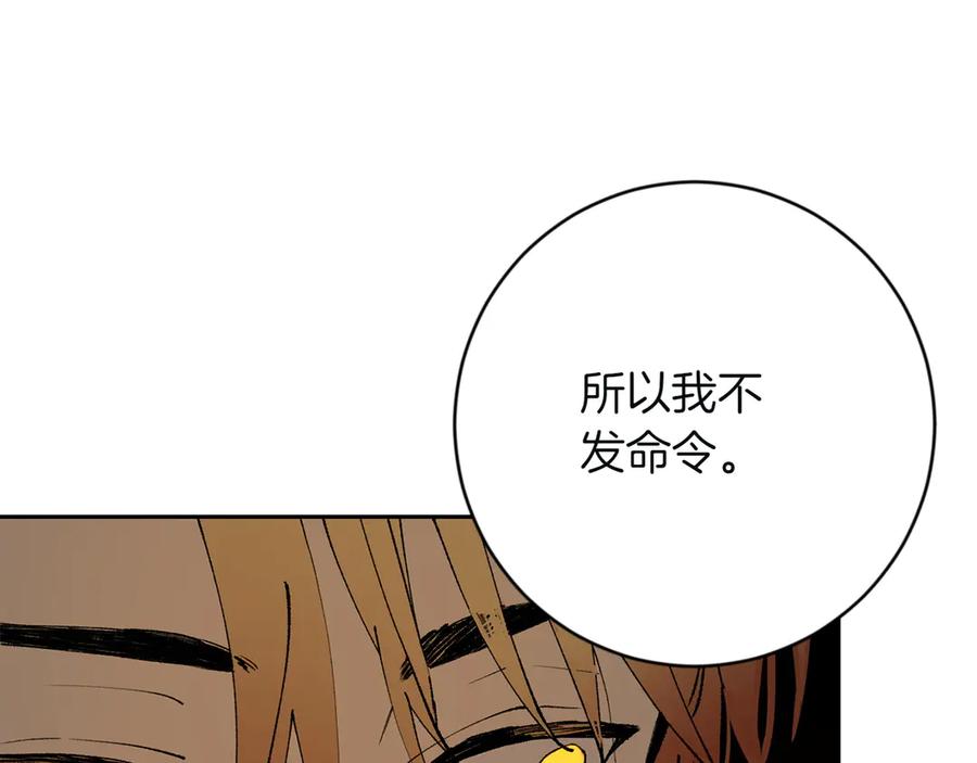 《和猛虎大人的恋爱旅行》第3话 不错的同伴 第14页