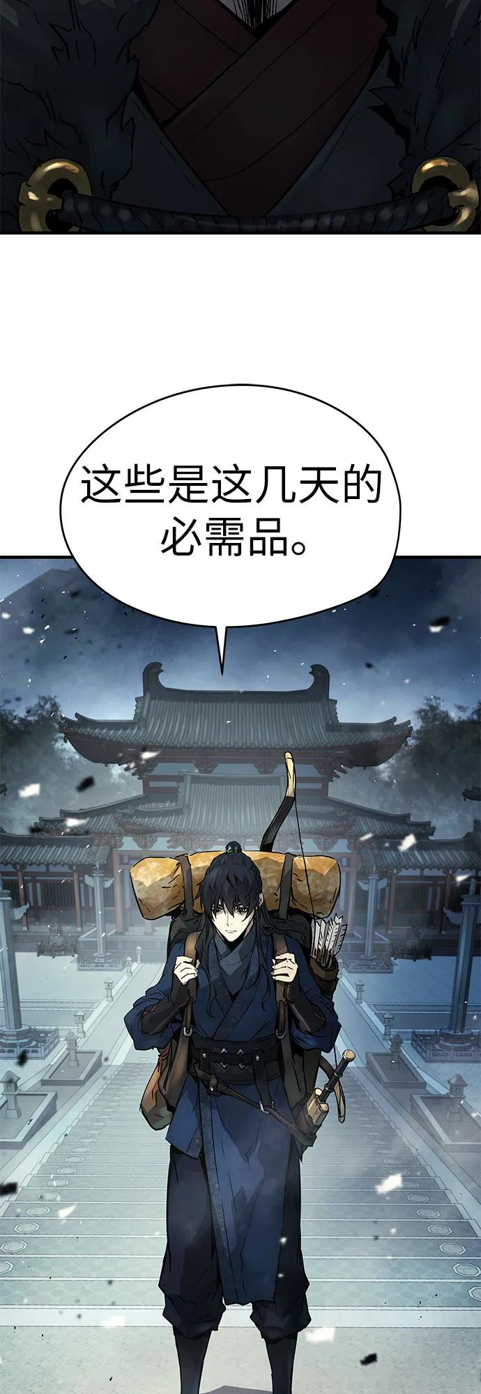 绝对回归 第3话 第44页