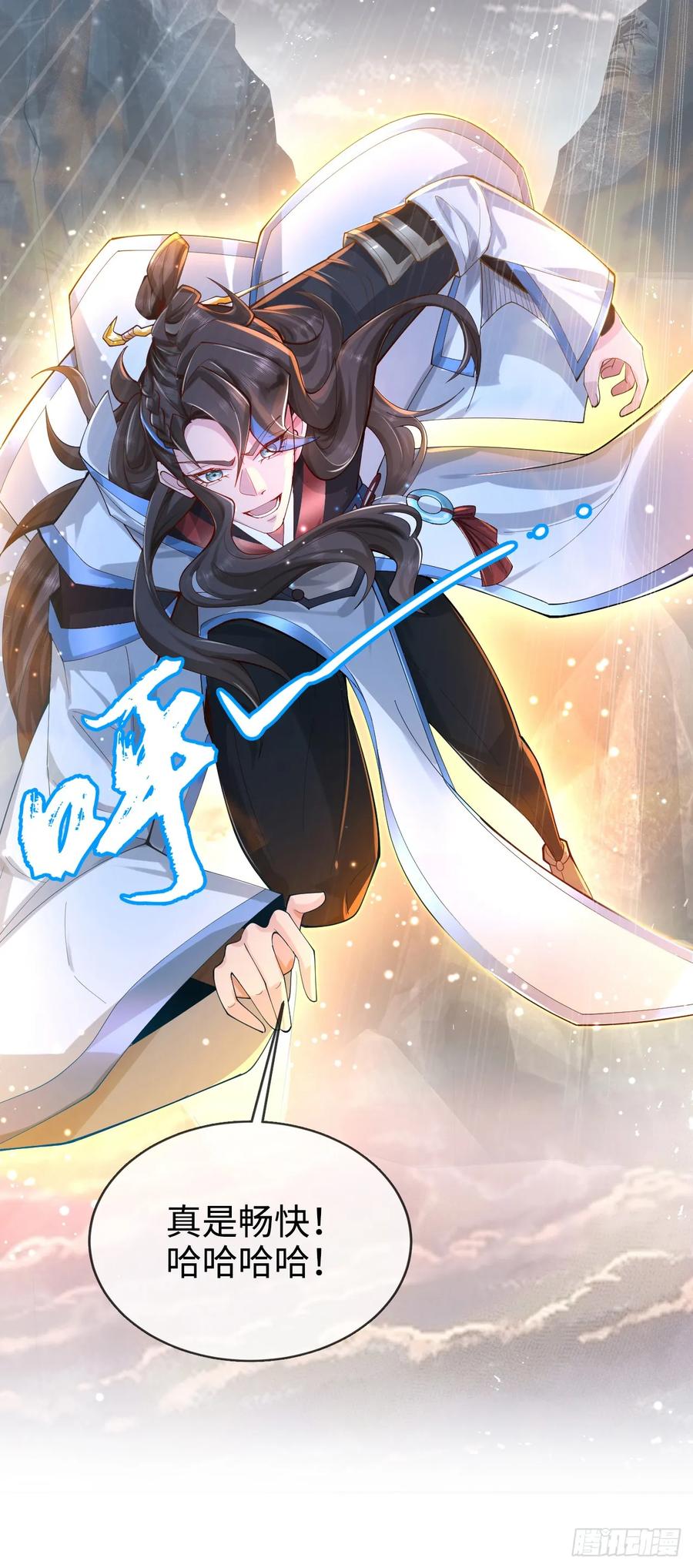 仙子饶命 - 002-竟然让我窥探二姐隐私？ - 第23张图