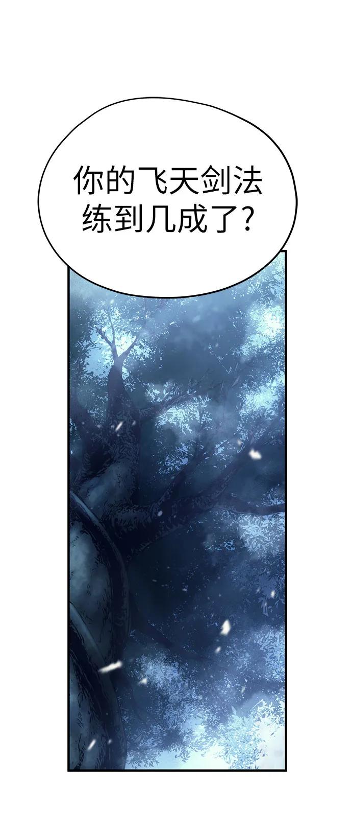 绝对回归 第3话 第56页