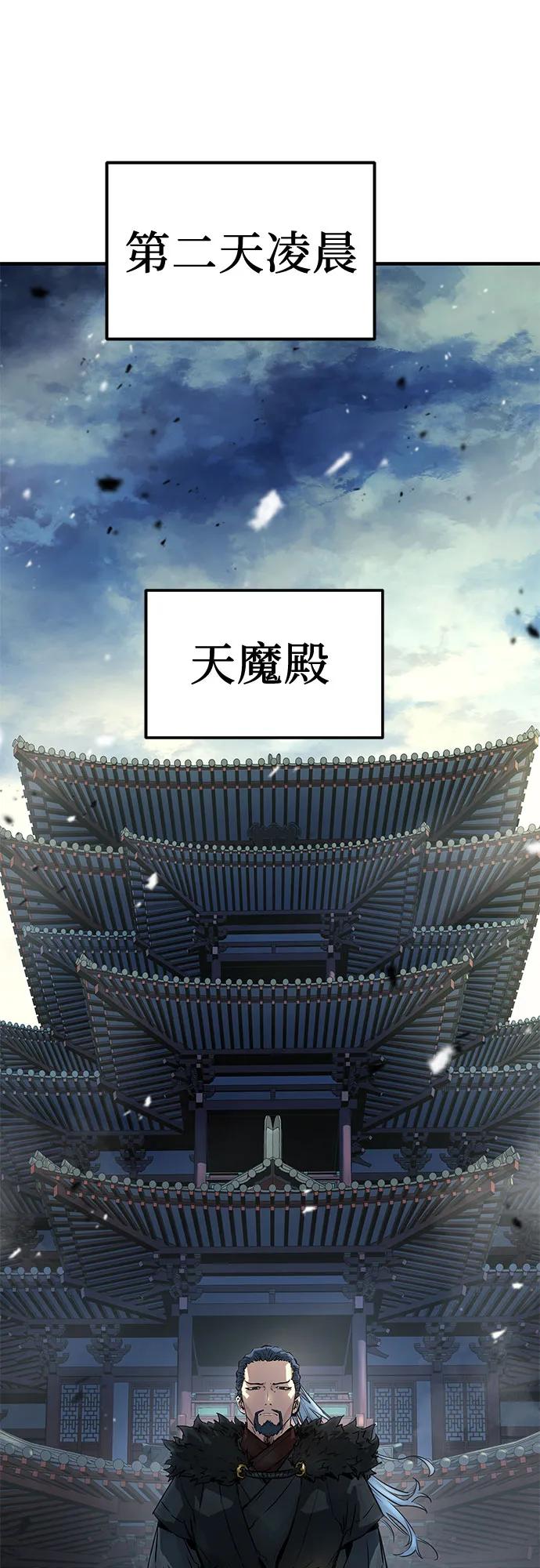 绝对回归 第3话 第42页