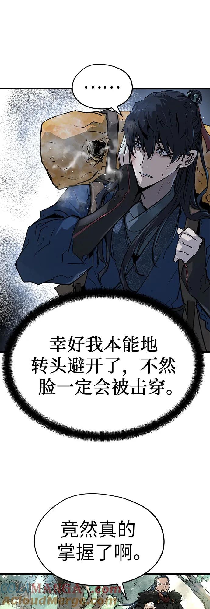绝对回归 第3话 第61页