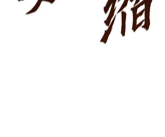 绝对回归 第3话 第21页