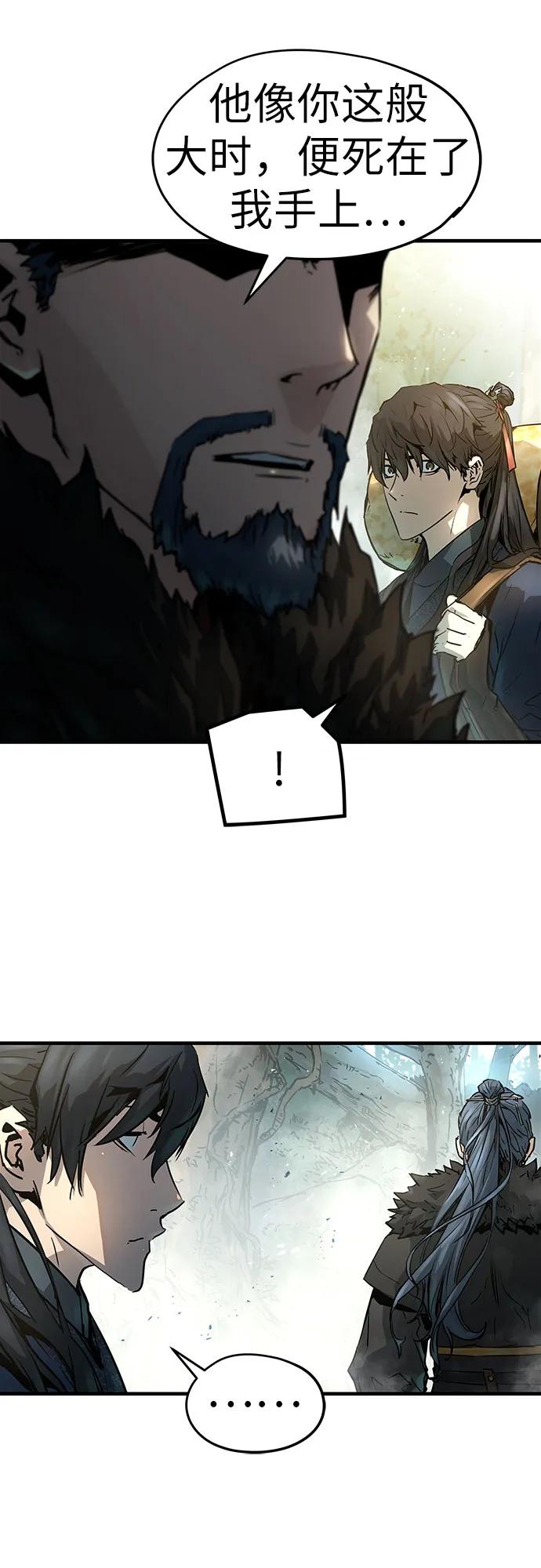 绝对回归 第3话 第74页