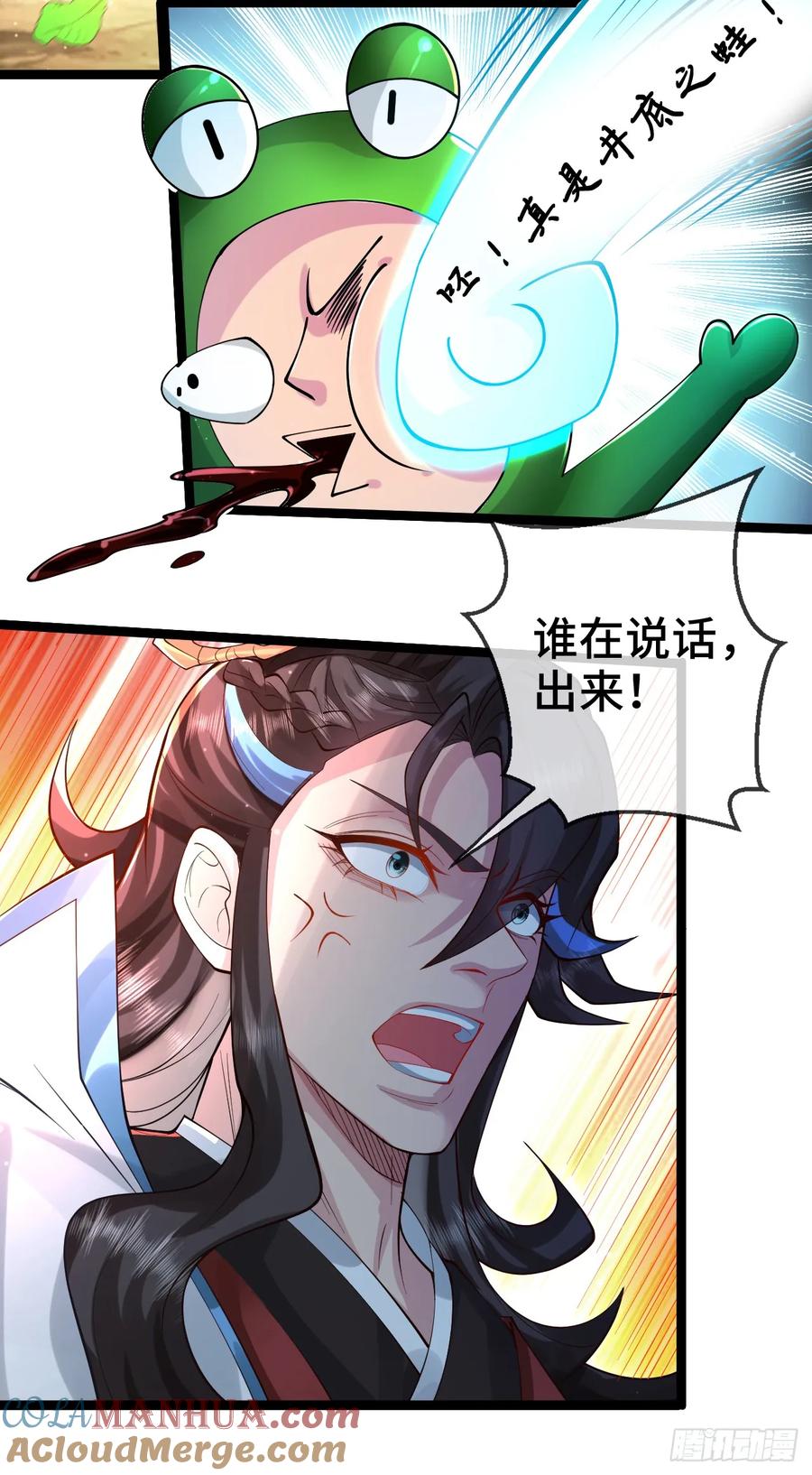 仙子饶命 - 002-竟然让我窥探二姐隐私？ - 第7张图