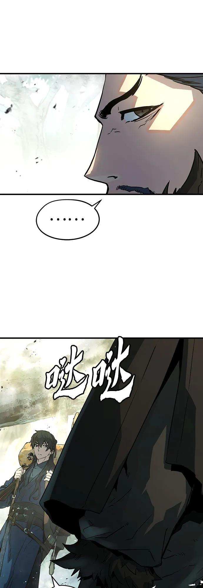 绝对回归 第3话 第78页