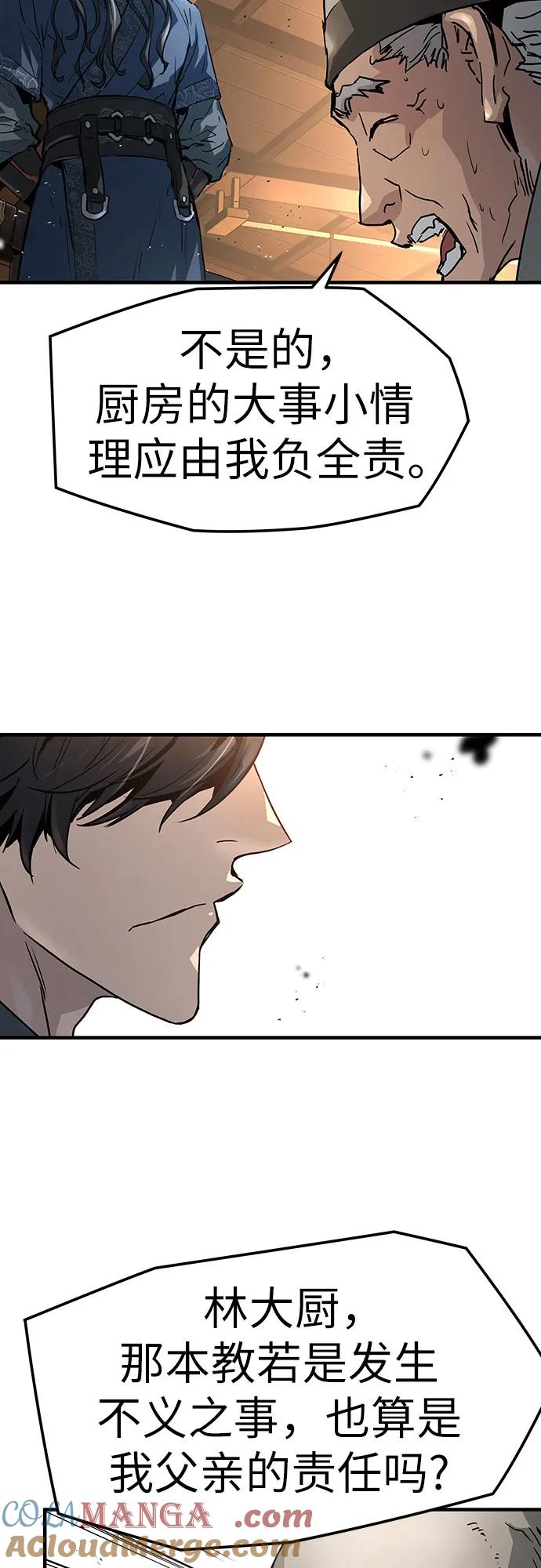 绝对回归 第3话 第31页