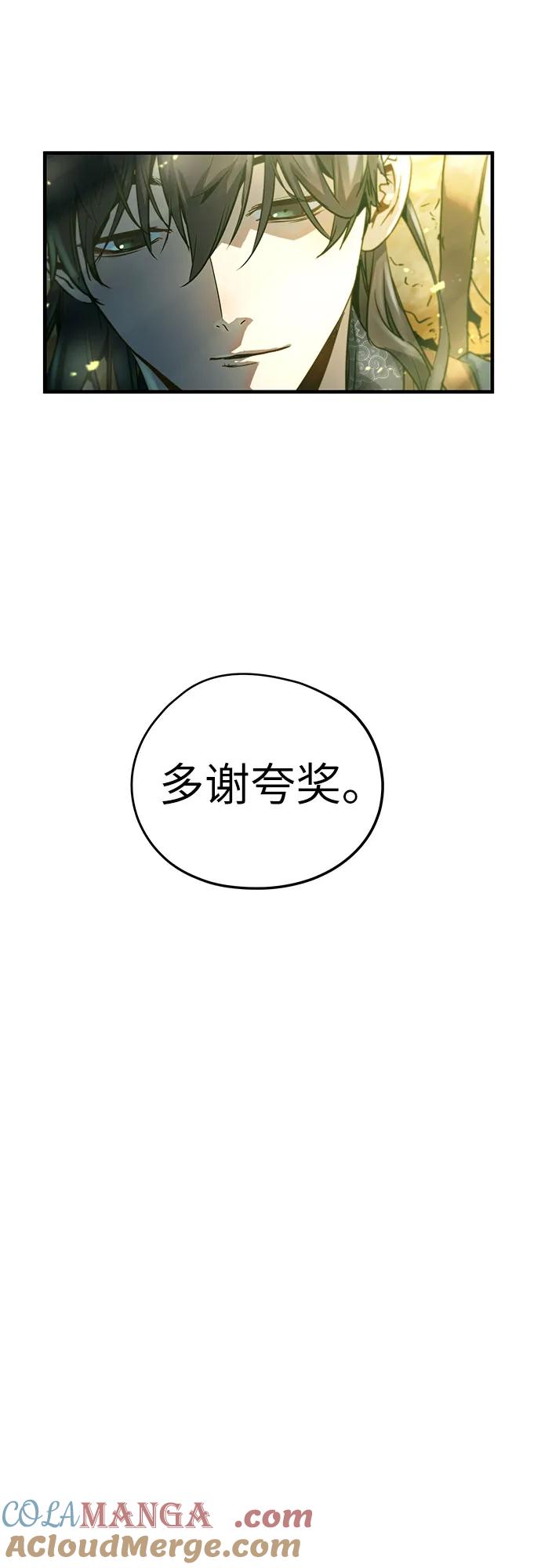 绝对回归 第3话 第70页
