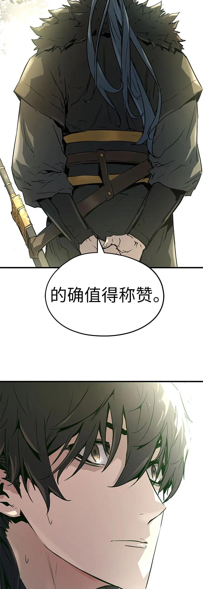绝对回归 第3话 第66页