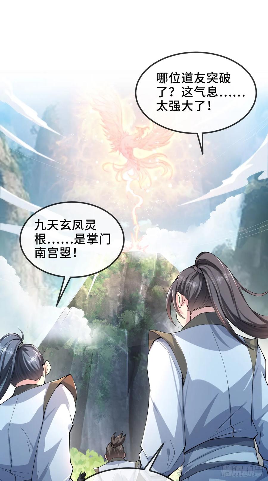 仙子饶命 - 002-竟然让我窥探二姐隐私？ - 第2张图