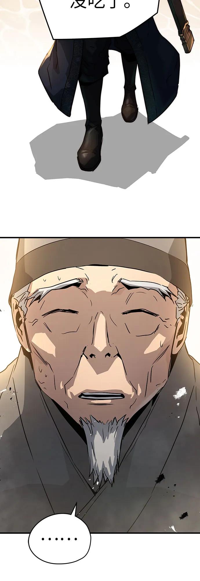 绝对回归 第3话 第36页