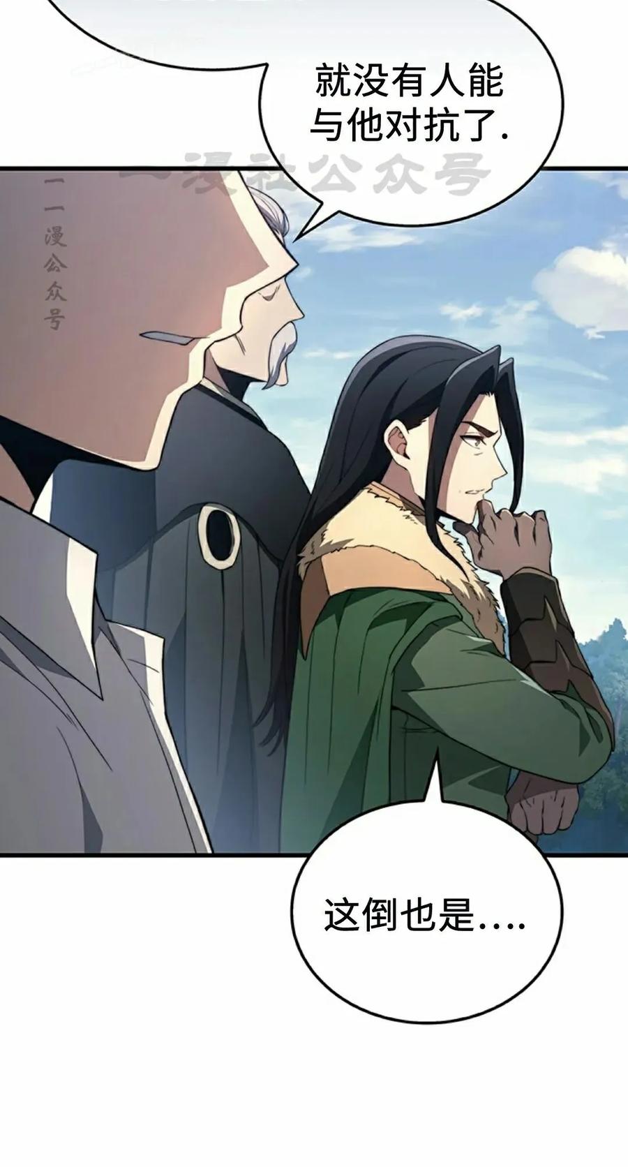 《毁灭级死亡骑士回归》第32集 第10页