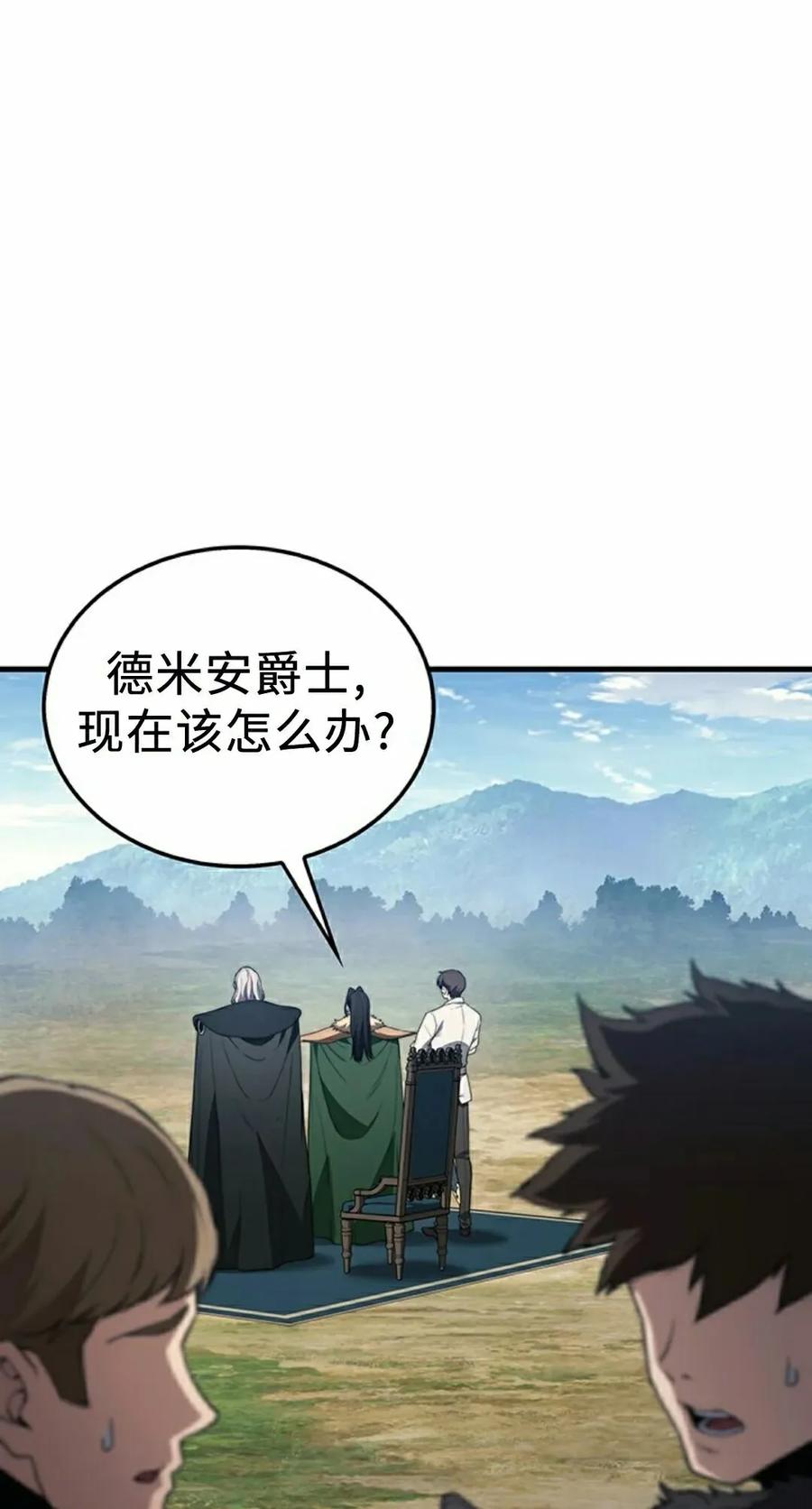 《毁灭级死亡骑士回归》第32集 第8页