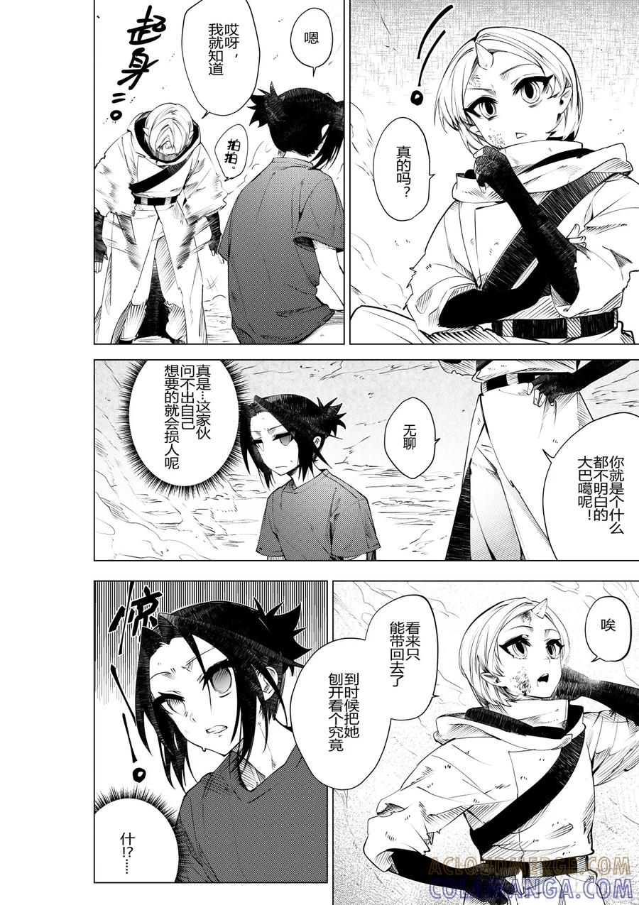 《侍书》第三十二话 第17页