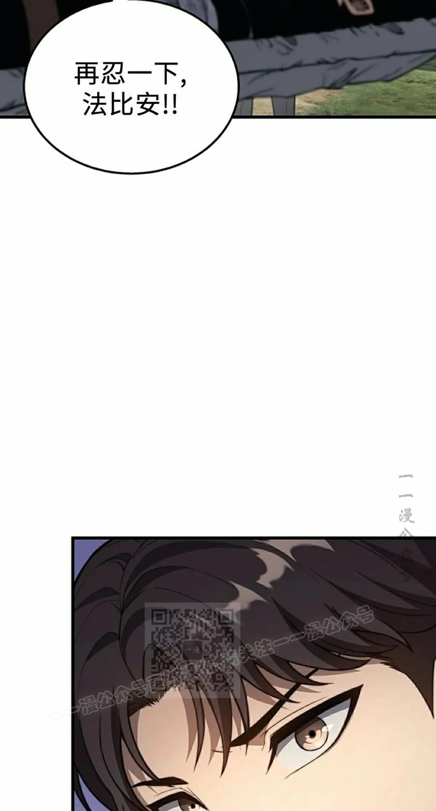 《毁灭级死亡骑士回归》第32集 第3页