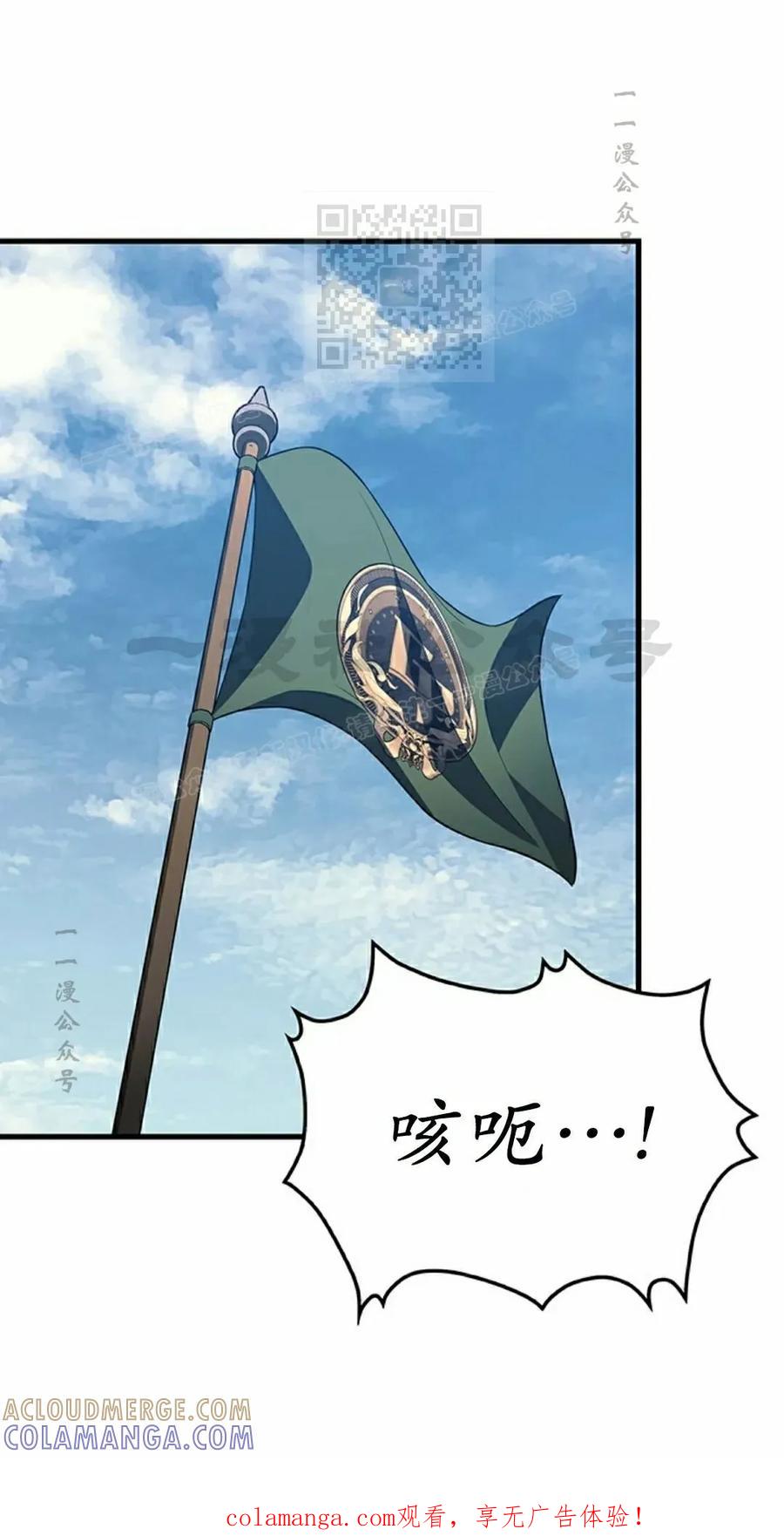 《毁灭级死亡骑士回归》第32集 第1页
