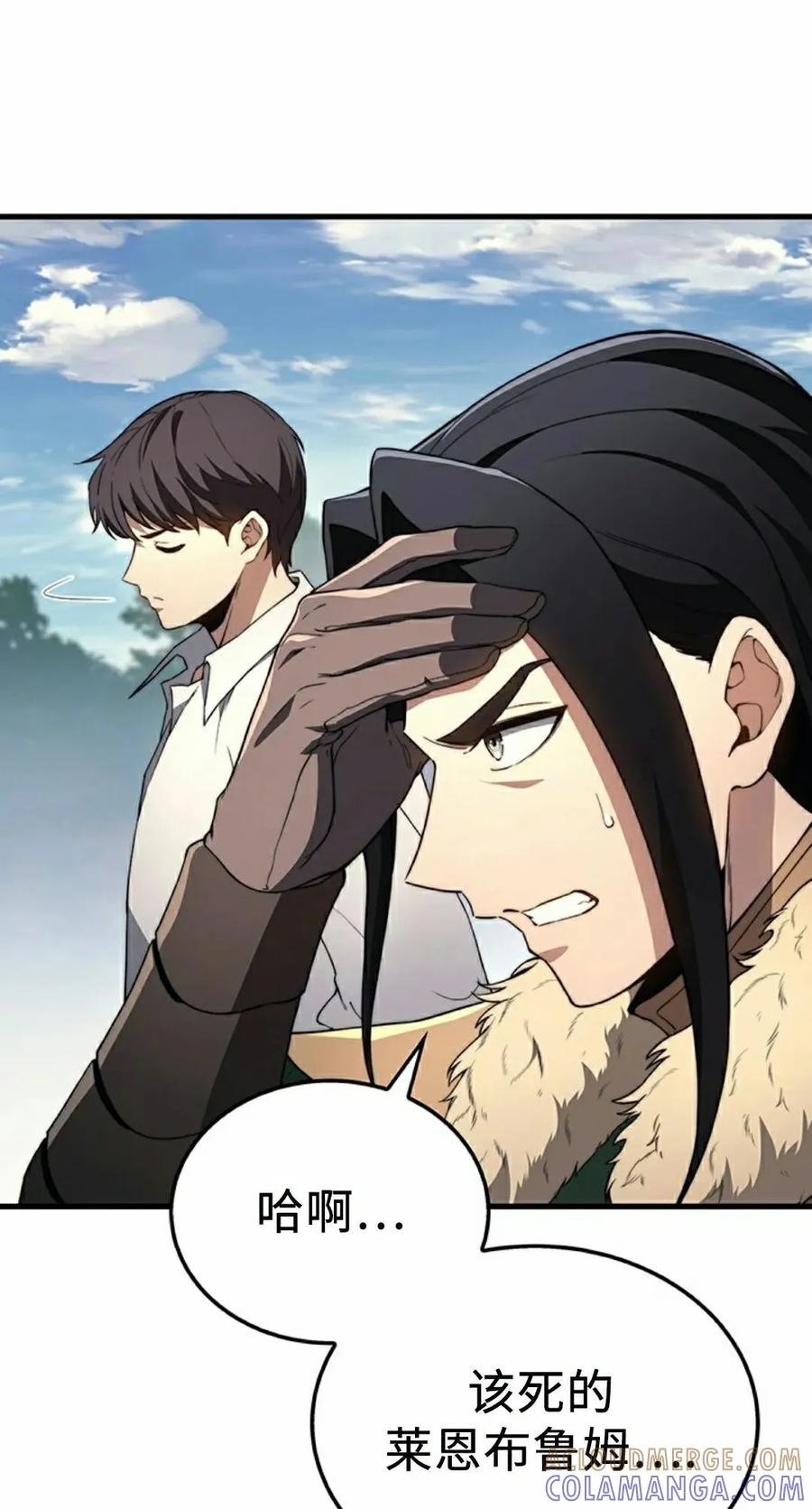 《毁灭级死亡骑士回归》第32集 第5页