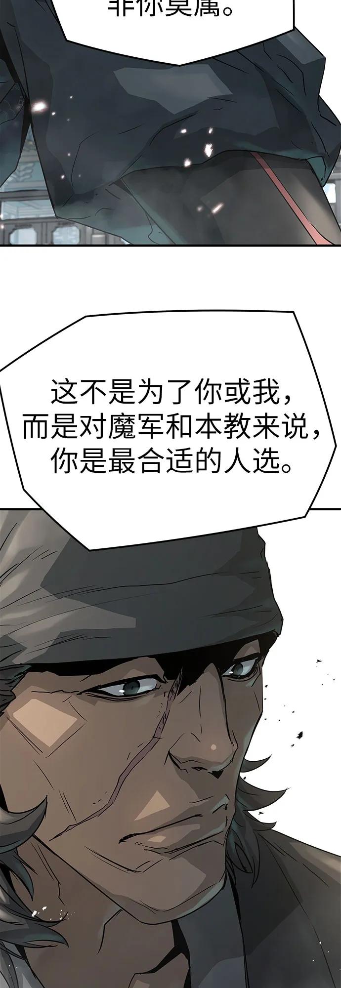 绝对回归 第33话 第8页