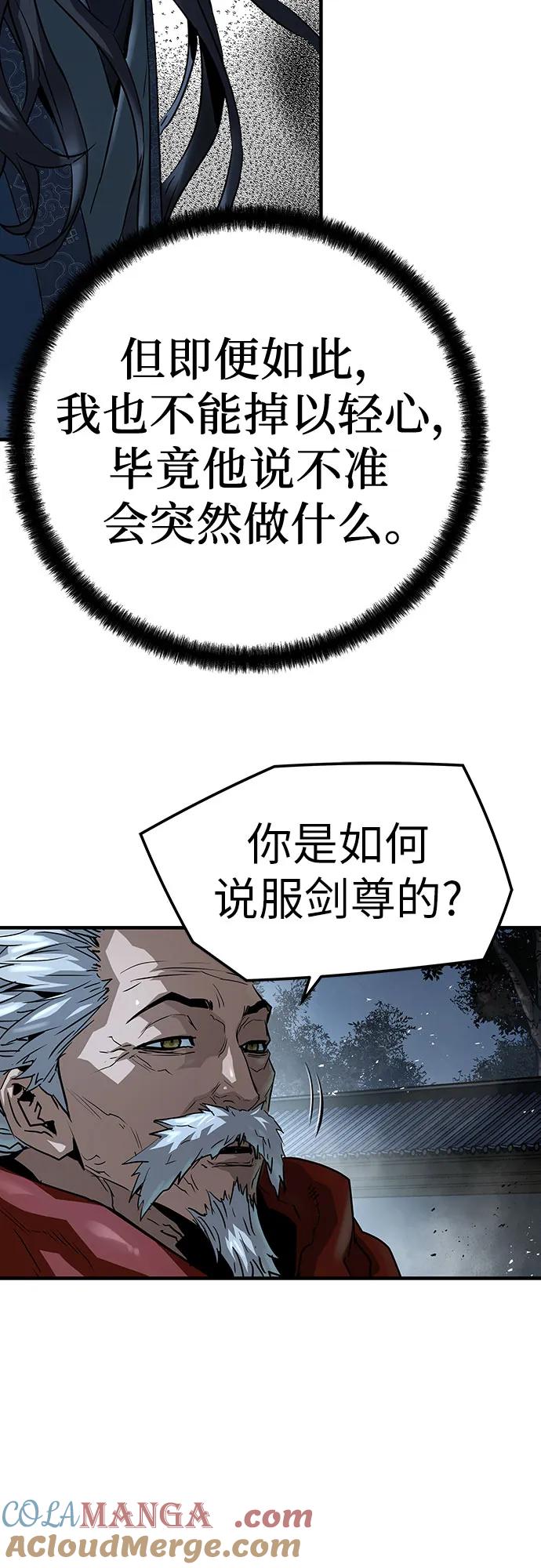 绝对回归 第33话 第34页