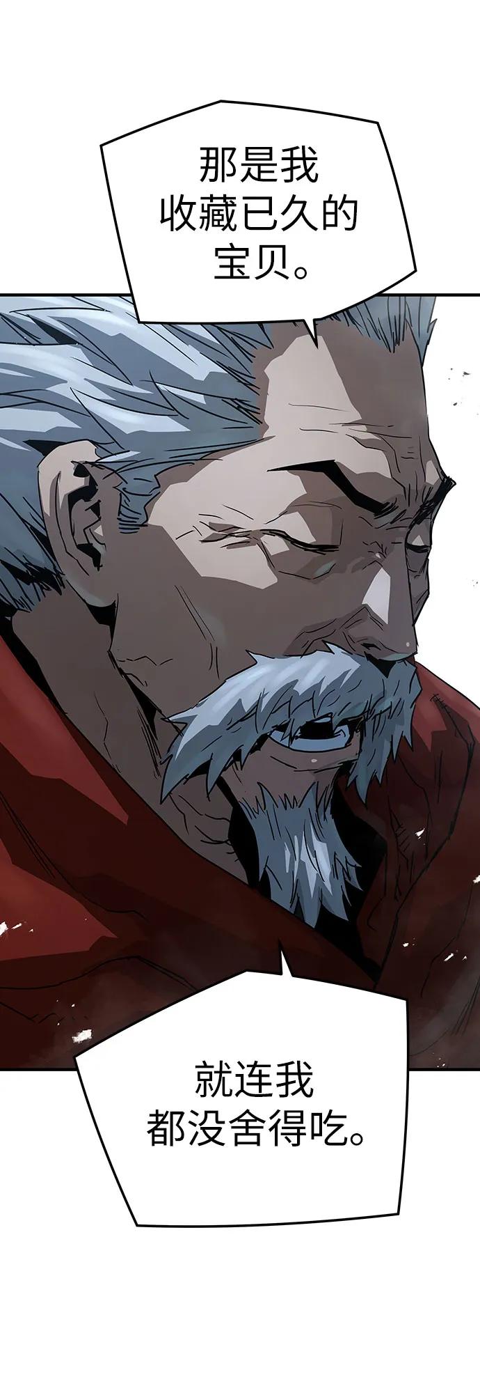 绝对回归 第33话 第53页