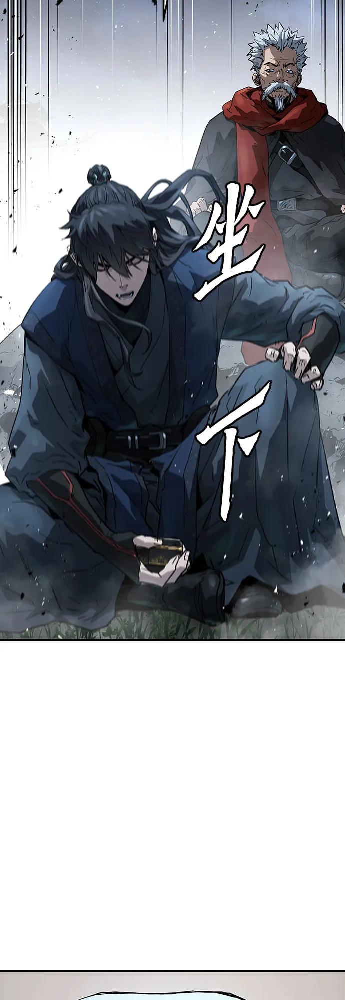 绝对回归 第33话 第78页