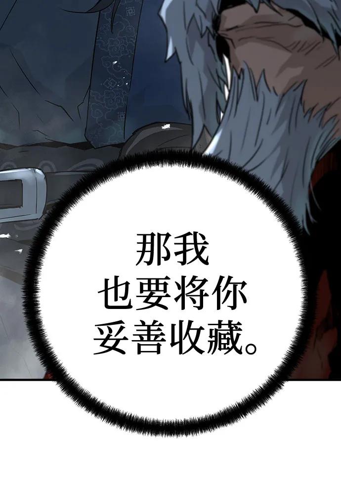 绝对回归 第33话 第68页