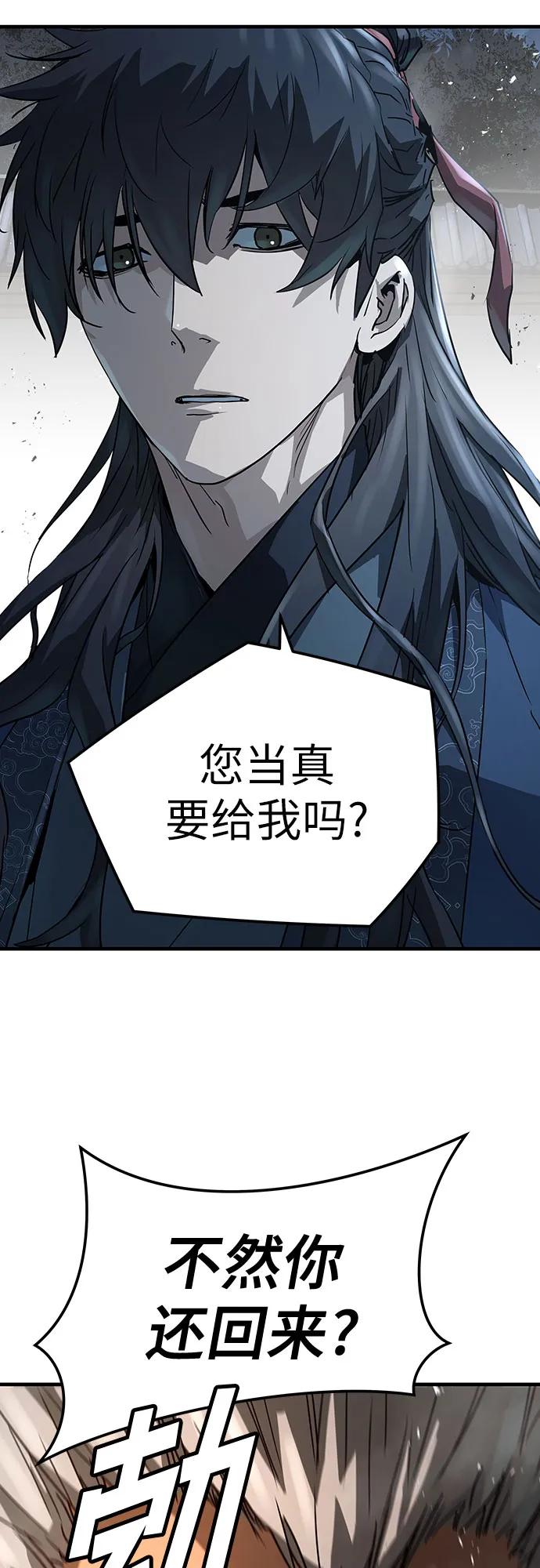 绝对回归 第33话 第54页