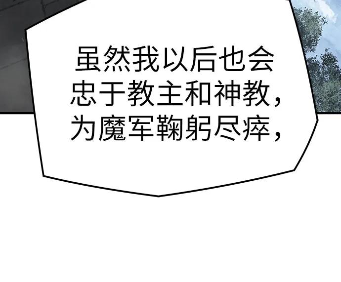 绝对回归 第33话 第21页