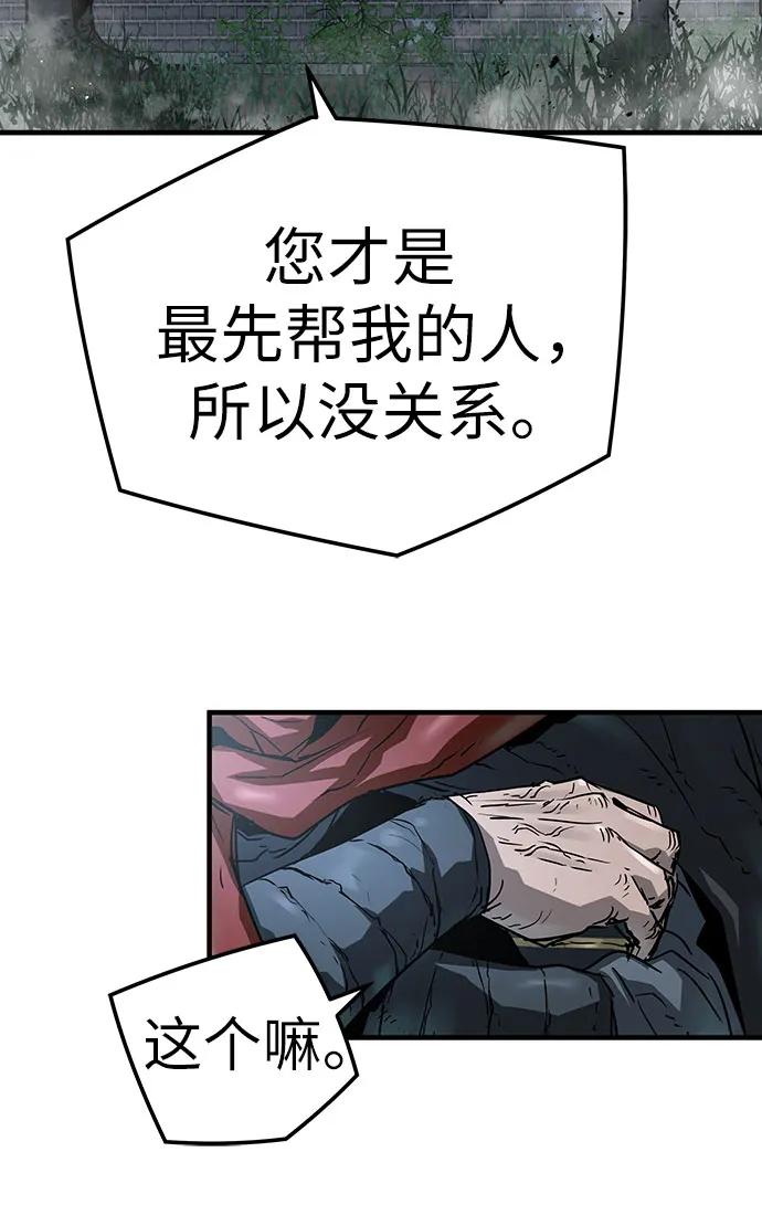 绝对回归 第33话 第44页