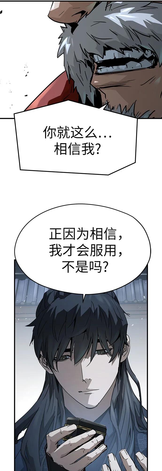 绝对回归 第33话 第74页
