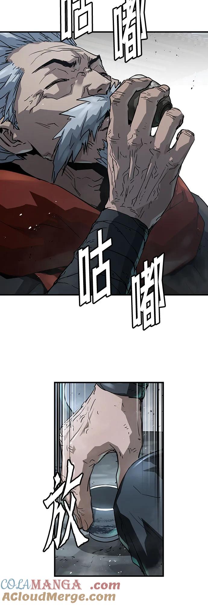 绝对回归 第33话 第58页