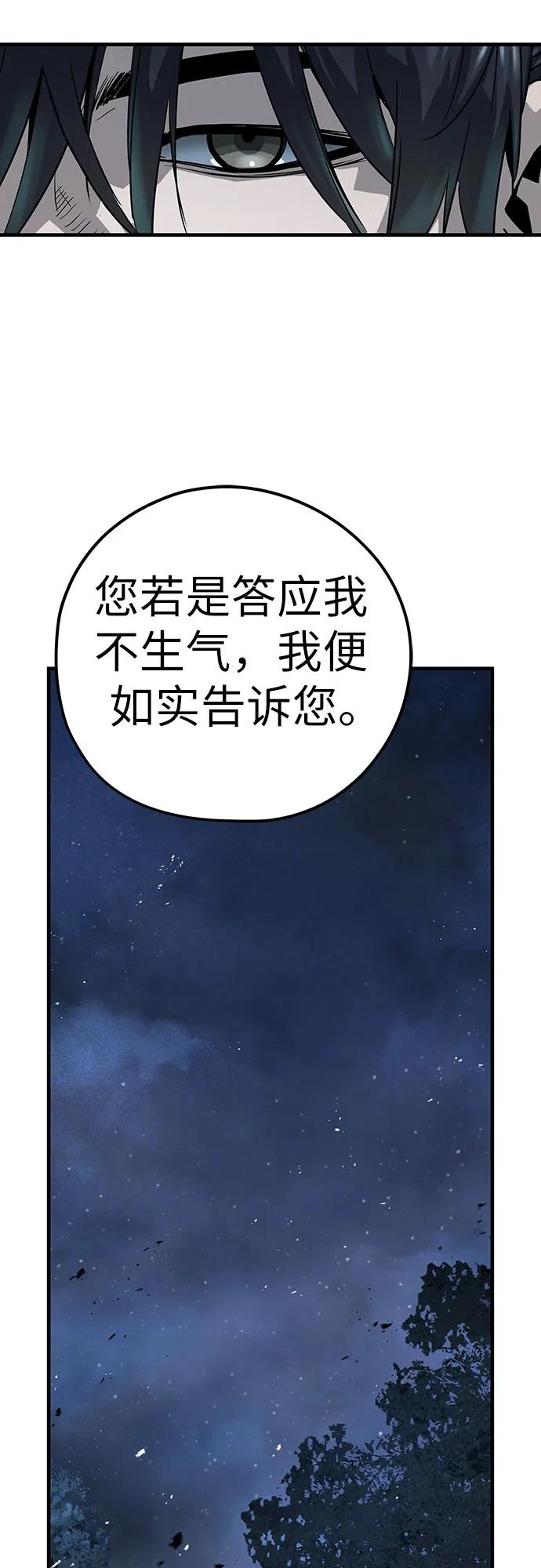 绝对回归 第33话 第35页