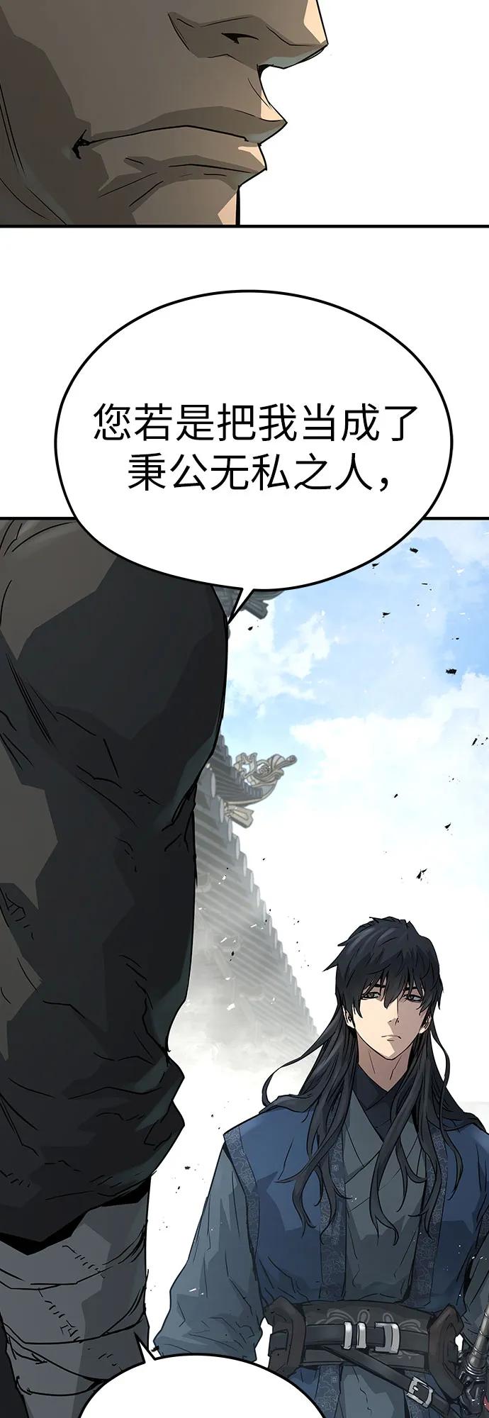 绝对回归 第33话 第15页