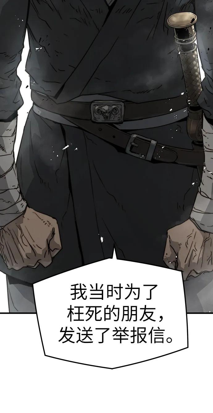 绝对回归 第33话 第17页